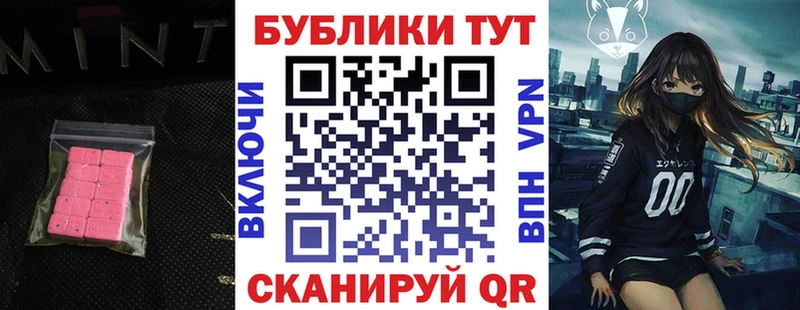 Экстази TESLA  Купить где  Судак 