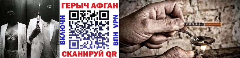 Героин Афган  Купить где  Судак 