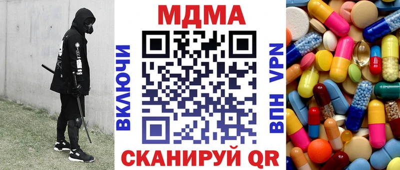 Купить закладки  Судак  МДМА молли 